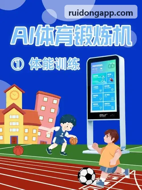 智慧校园体测与体育打卡平台演示图
